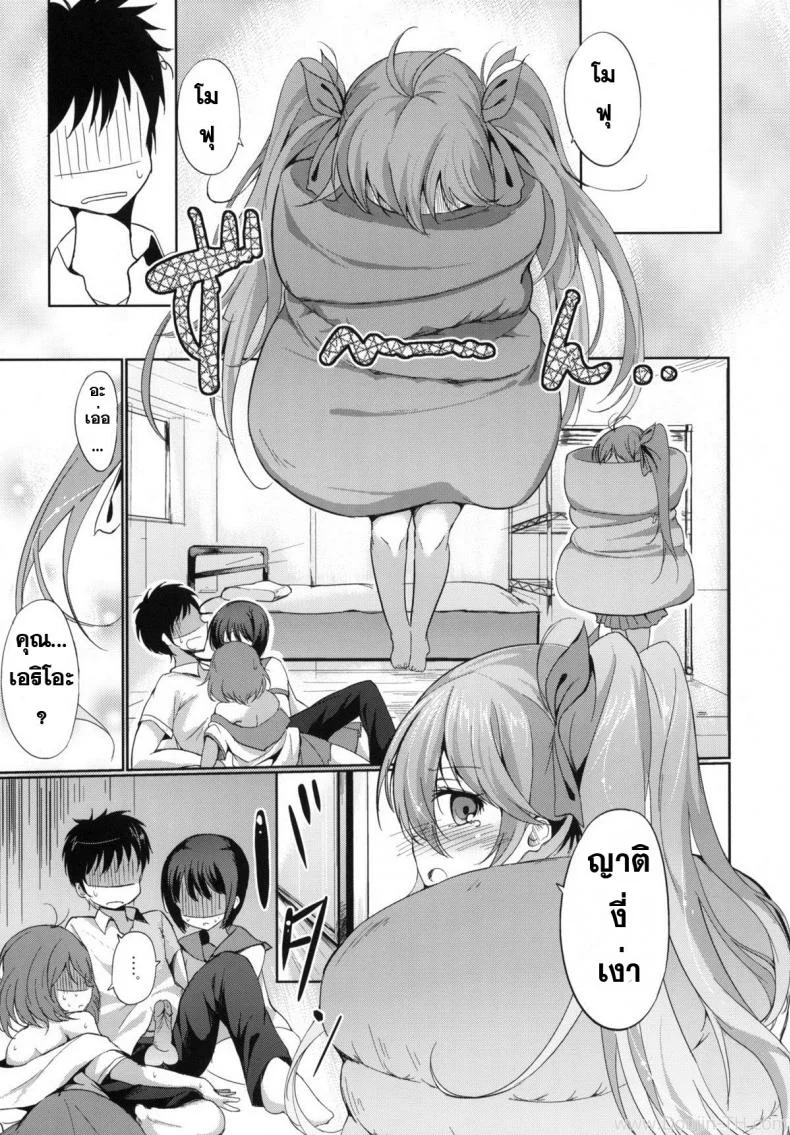 พวกฉันจะลงโทษเธอเอง (C79) [Dream Halls! (Tsuzuri)] Denpa no Natsu, Erio no Natsu (Denpa Onna to Seishun Otoko) หน้า 6