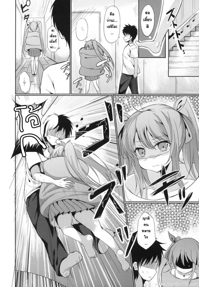 พวกฉันจะลงโทษเธอเอง (C79) [Dream Halls! (Tsuzuri)] Denpa no Natsu, Erio no Natsu (Denpa Onna to Seishun Otoko) หน้า 7