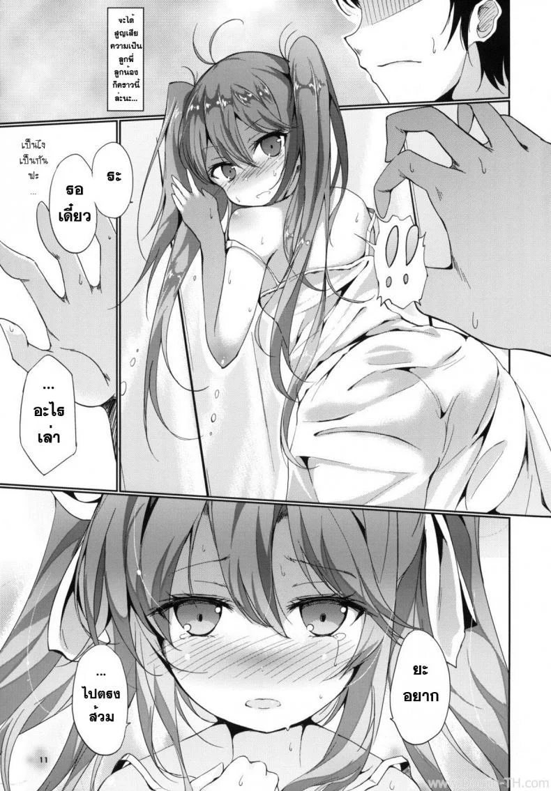 พวกฉันจะลงโทษเธอเอง (C79) [Dream Halls! (Tsuzuri)] Denpa no Natsu, Erio no Natsu (Denpa Onna to Seishun Otoko) หน้า 10