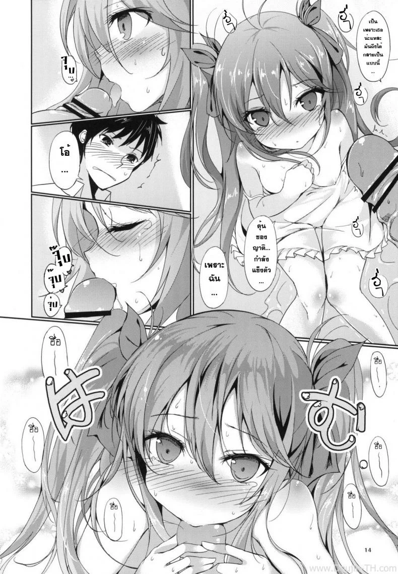 พวกฉันจะลงโทษเธอเอง (C79) [Dream Halls! (Tsuzuri)] Denpa no Natsu, Erio no Natsu (Denpa Onna to Seishun Otoko) หน้า 13
