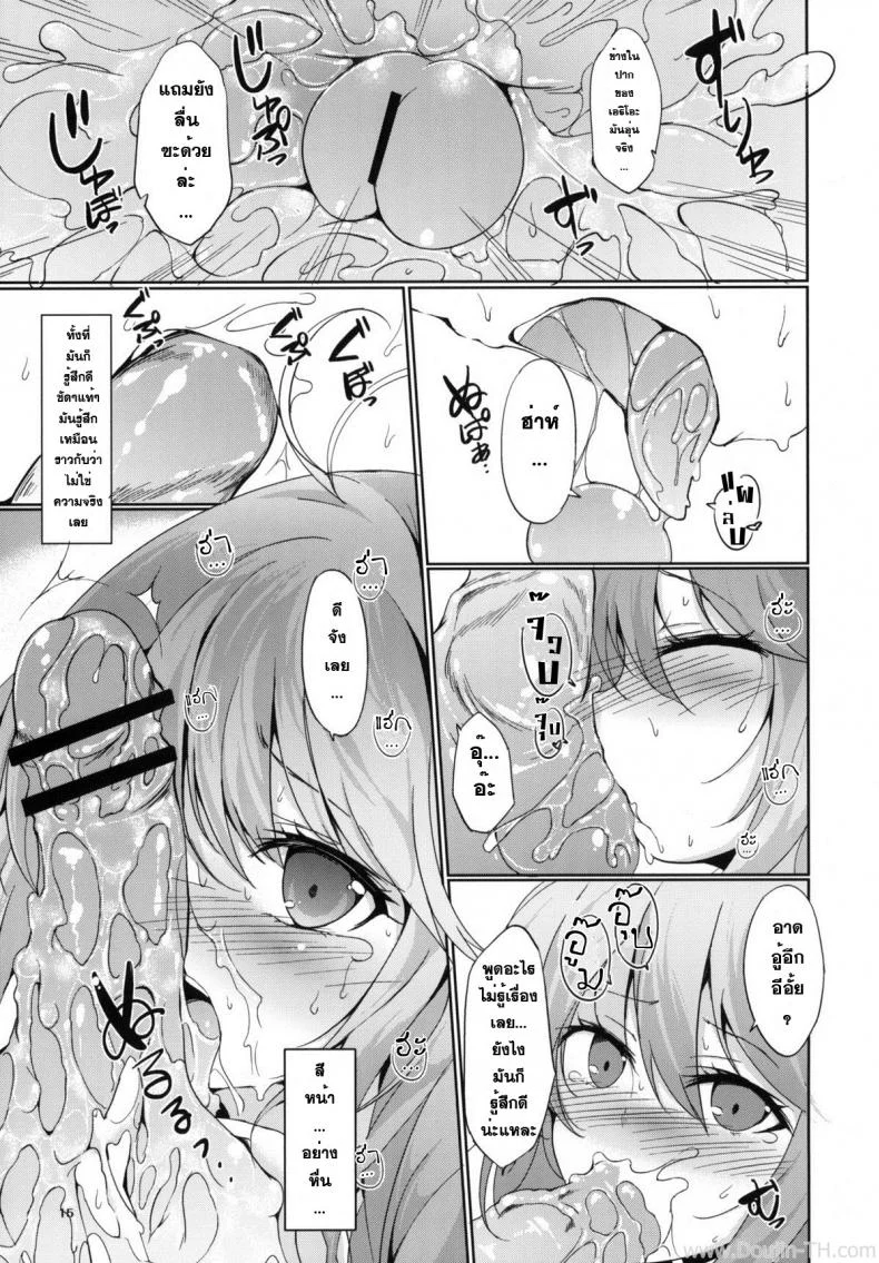 พวกฉันจะลงโทษเธอเอง (C79) [Dream Halls! (Tsuzuri)] Denpa no Natsu, Erio no Natsu (Denpa Onna to Seishun Otoko) หน้า 14
