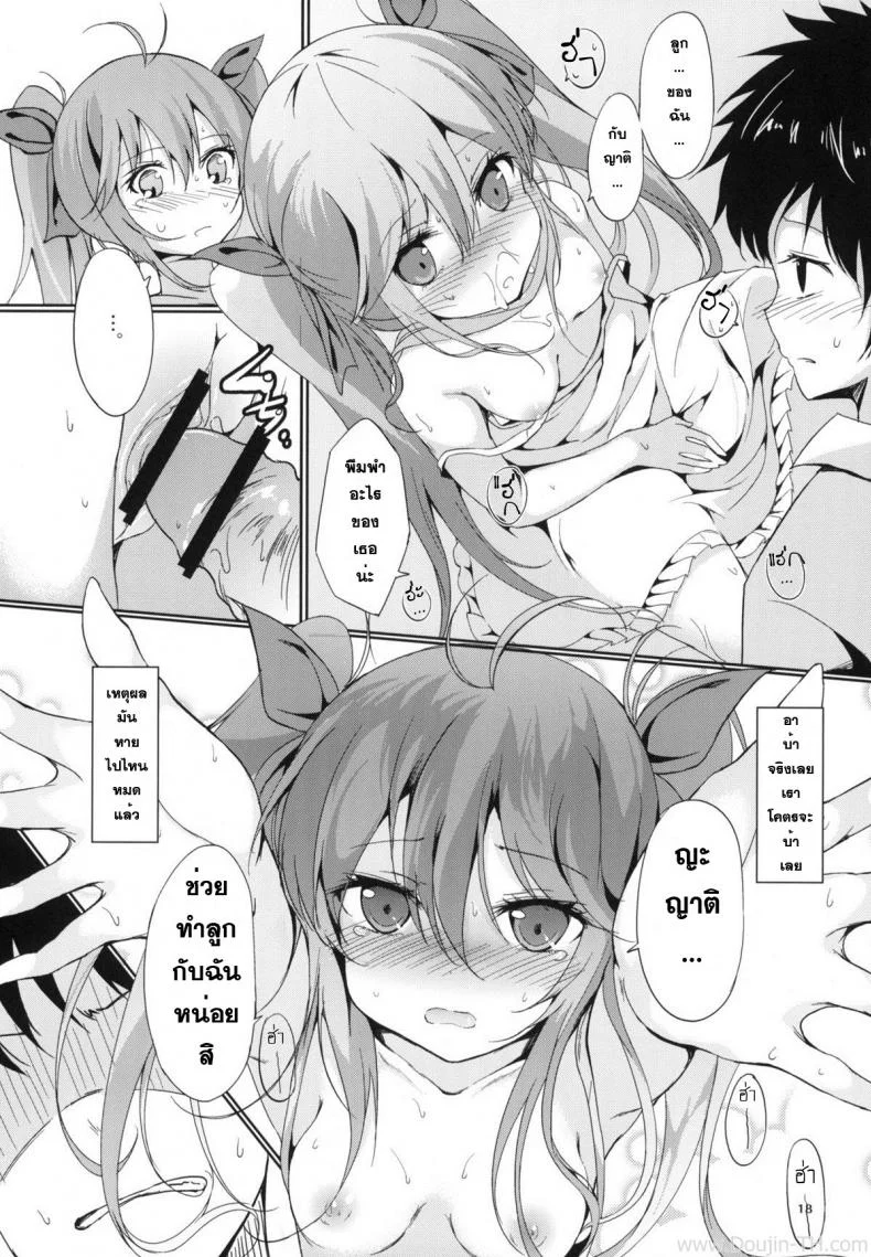 พวกฉันจะลงโทษเธอเอง (C79) [Dream Halls! (Tsuzuri)] Denpa no Natsu, Erio no Natsu (Denpa Onna to Seishun Otoko) หน้า 17
