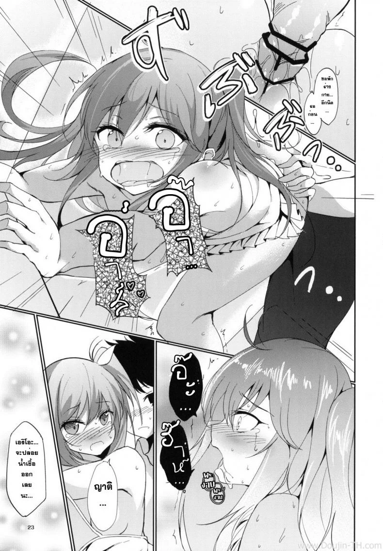 พวกฉันจะลงโทษเธอเอง (C79) [Dream Halls! (Tsuzuri)] Denpa no Natsu, Erio no Natsu (Denpa Onna to Seishun Otoko) หน้า 22