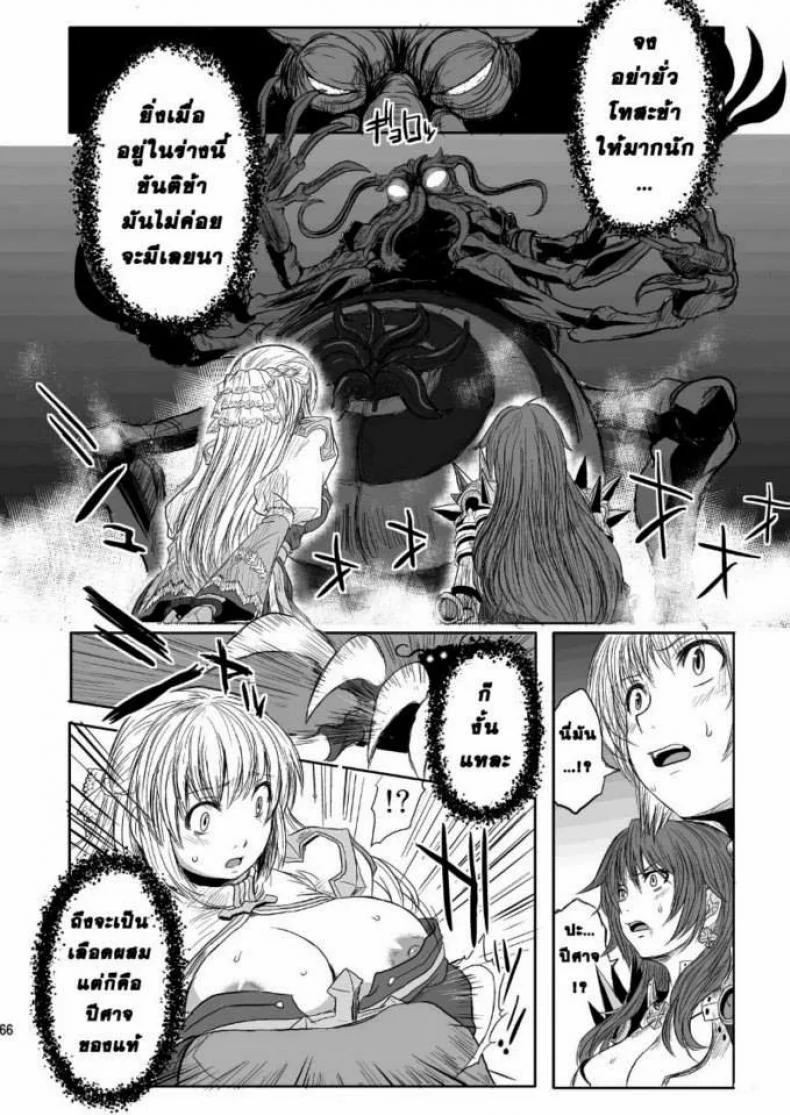 กิลด์ปีศาจ กำเนิดทายาทอสูร (C79) [Genki no Mizu no Wakutokoro (Funamushi, Kumacchi, mil)] RΩ2 RE;BIRTH (Ragnarok Online) หน้า 4
