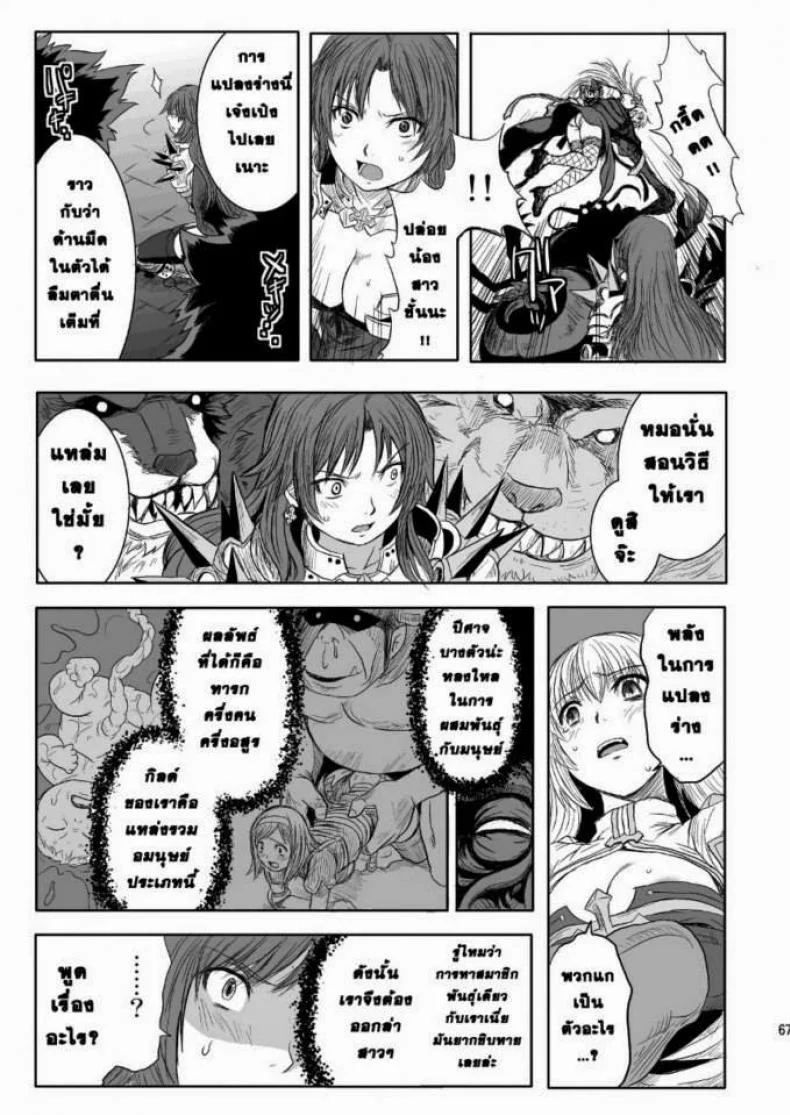 กิลด์ปีศาจ กำเนิดทายาทอสูร (C79) [Genki no Mizu no Wakutokoro (Funamushi, Kumacchi, mil)] RΩ2 RE;BIRTH (Ragnarok Online) หน้า 5