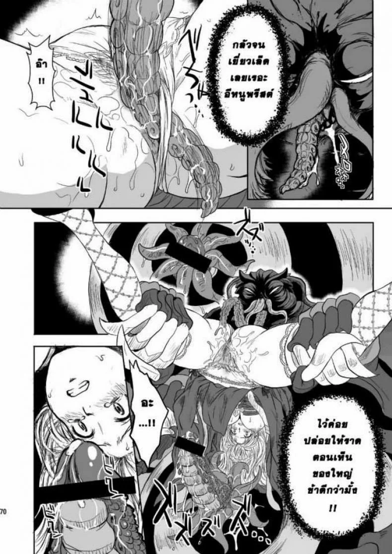 กิลด์ปีศาจ กำเนิดทายาทอสูร (C79) [Genki no Mizu no Wakutokoro (Funamushi, Kumacchi, mil)] RΩ2 RE;BIRTH (Ragnarok Online) หน้า 8