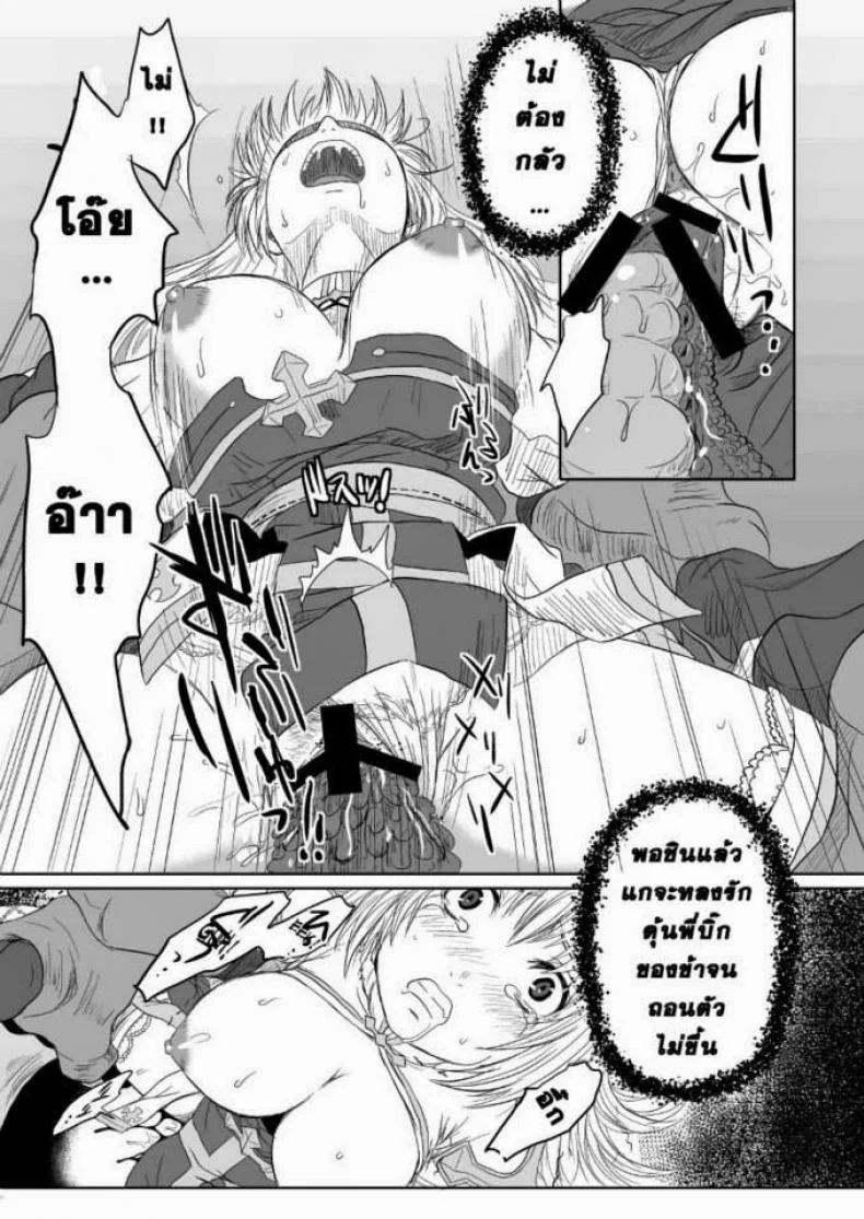 กิลด์ปีศาจ กำเนิดทายาทอสูร (C79) [Genki no Mizu no Wakutokoro (Funamushi, Kumacchi, mil)] RΩ2 RE;BIRTH (Ragnarok Online) หน้า 9