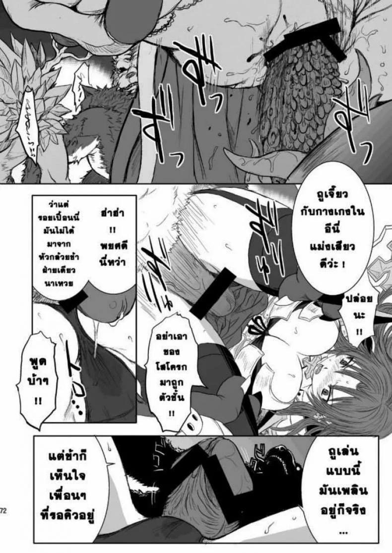 กิลด์ปีศาจ กำเนิดทายาทอสูร (C79) [Genki no Mizu no Wakutokoro (Funamushi, Kumacchi, mil)] RΩ2 RE;BIRTH (Ragnarok Online) หน้า 10