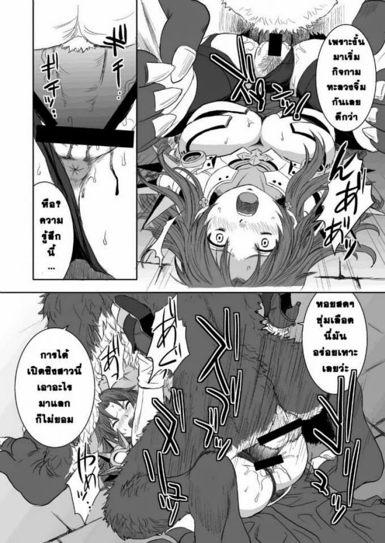 กิลด์ปีศาจ กำเนิดทายาทอสูร (C79) [Genki no Mizu no Wakutokoro (Funamushi, Kumacchi, mil)] RΩ2 RE;BIRTH (Ragnarok Online) หน้า 11