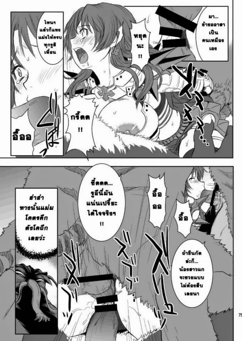 กิลด์ปีศาจ กำเนิดทายาทอสูร (C79) [Genki no Mizu no Wakutokoro (Funamushi, Kumacchi, mil)] RΩ2 RE;BIRTH (Ragnarok Online) หน้า 13