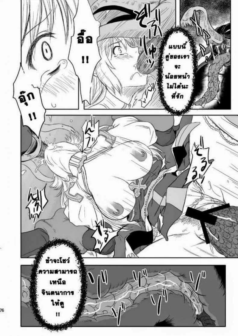 กิลด์ปีศาจ กำเนิดทายาทอสูร (C79) [Genki no Mizu no Wakutokoro (Funamushi, Kumacchi, mil)] RΩ2 RE;BIRTH (Ragnarok Online) หน้า 14