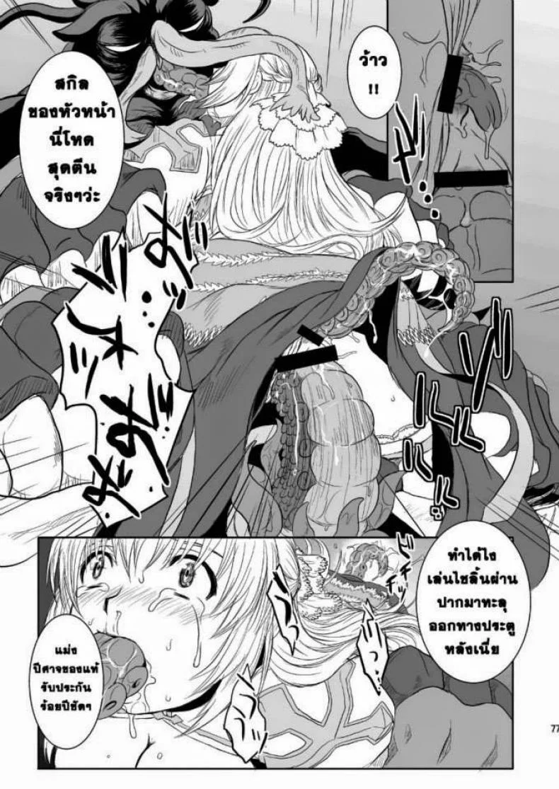 กิลด์ปีศาจ กำเนิดทายาทอสูร (C79) [Genki no Mizu no Wakutokoro (Funamushi, Kumacchi, mil)] RΩ2 RE;BIRTH (Ragnarok Online) หน้า 15