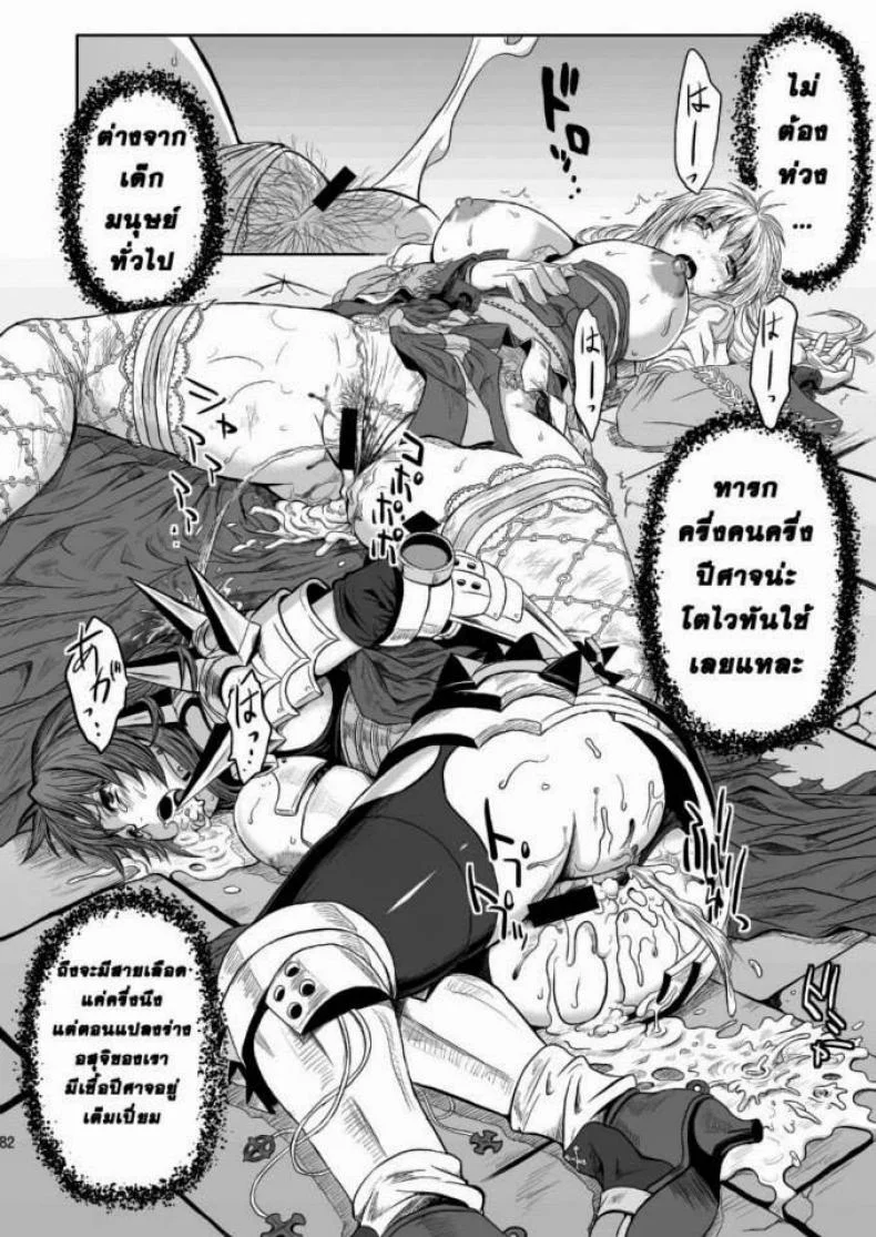กิลด์ปีศาจ กำเนิดทายาทอสูร (C79) [Genki no Mizu no Wakutokoro (Funamushi, Kumacchi, mil)] RΩ2 RE;BIRTH (Ragnarok Online) หน้า 20