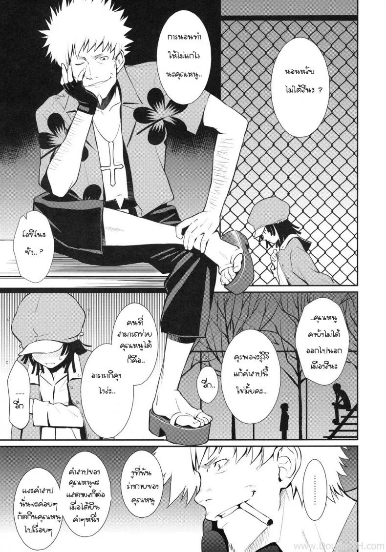 หาวัคซีนแก้คำสาป (C79) [Homunculus] Bake Hebi Gatari (Bakemonogatari) หน้า 4