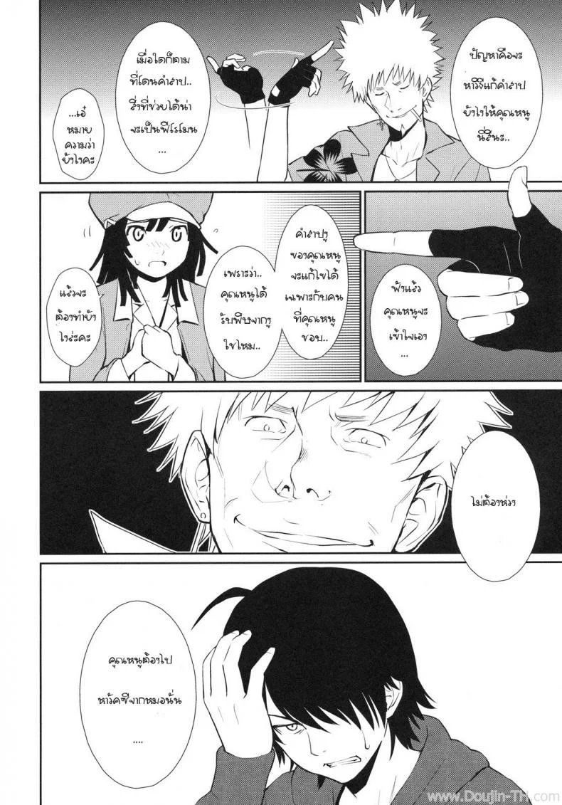 หาวัคซีนแก้คำสาป (C79) [Homunculus] Bake Hebi Gatari (Bakemonogatari) หน้า 5