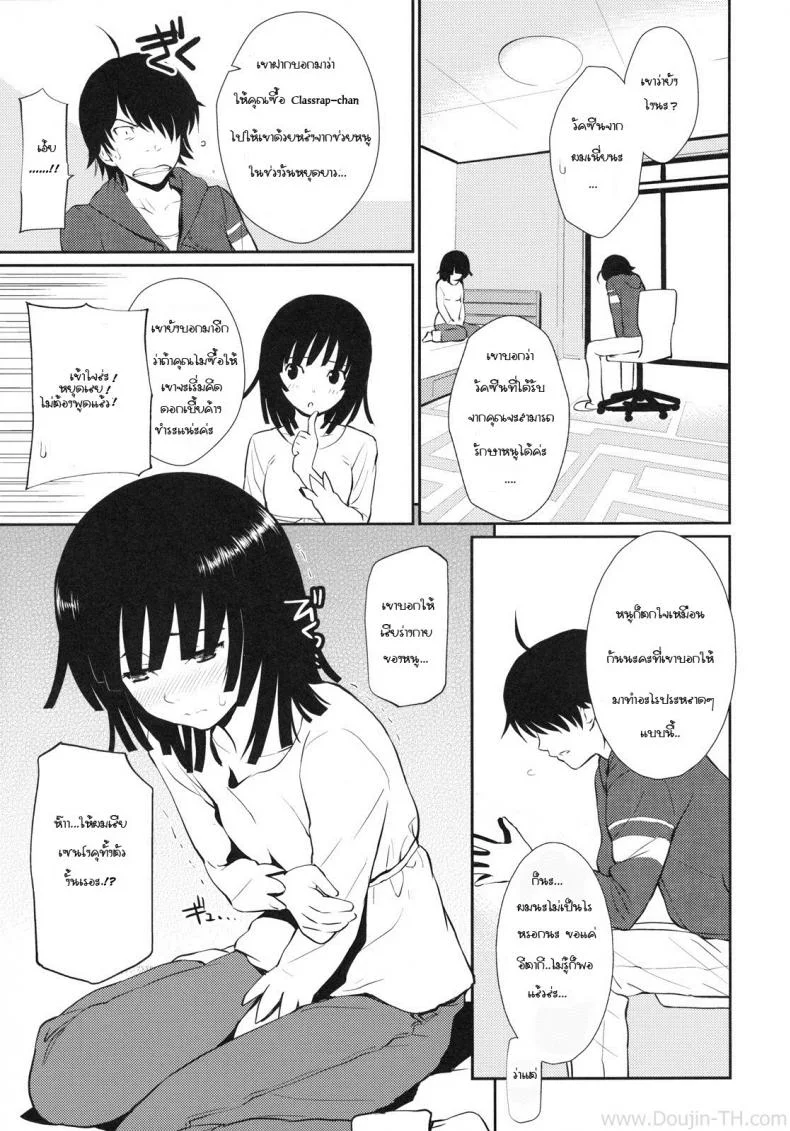 หาวัคซีนแก้คำสาป (C79) [Homunculus] Bake Hebi Gatari (Bakemonogatari) หน้า 6