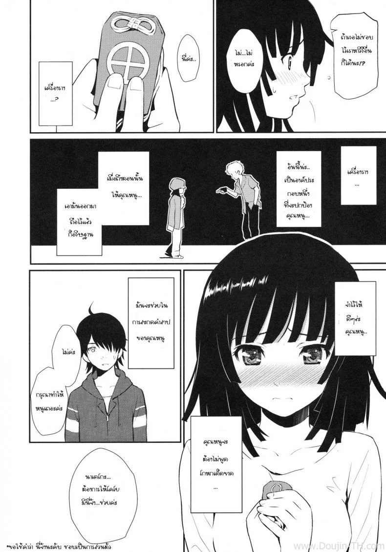 หาวัคซีนแก้คำสาป (C79) [Homunculus] Bake Hebi Gatari (Bakemonogatari) หน้า 7