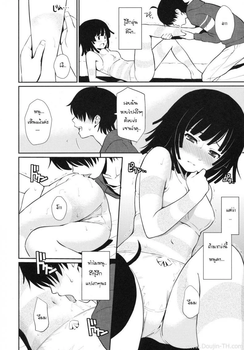 หาวัคซีนแก้คำสาป (C79) [Homunculus] Bake Hebi Gatari (Bakemonogatari) หน้า 9