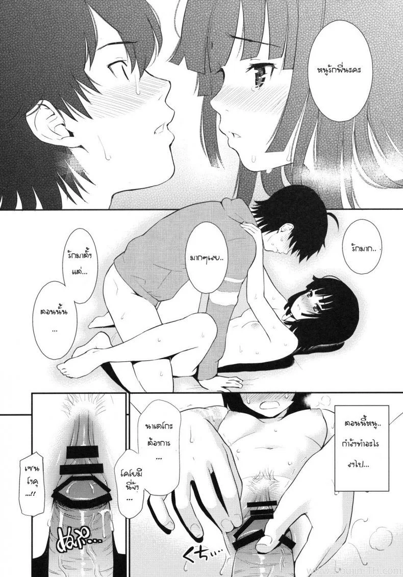 หาวัคซีนแก้คำสาป (C79) [Homunculus] Bake Hebi Gatari (Bakemonogatari) หน้า 17