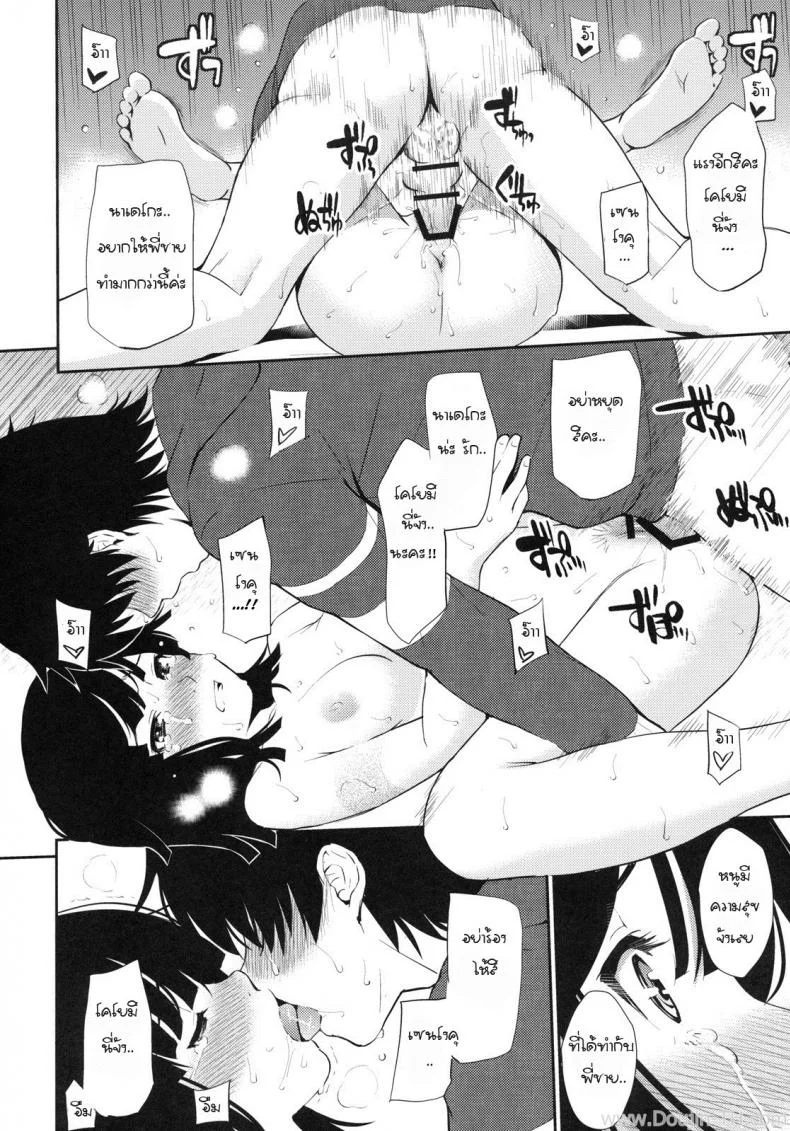 หาวัคซีนแก้คำสาป (C79) [Homunculus] Bake Hebi Gatari (Bakemonogatari) หน้า 21
