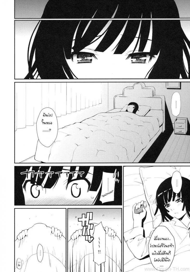 หาวัคซีนแก้คำสาป (C79) [Homunculus] Bake Hebi Gatari (Bakemonogatari) หน้า 23