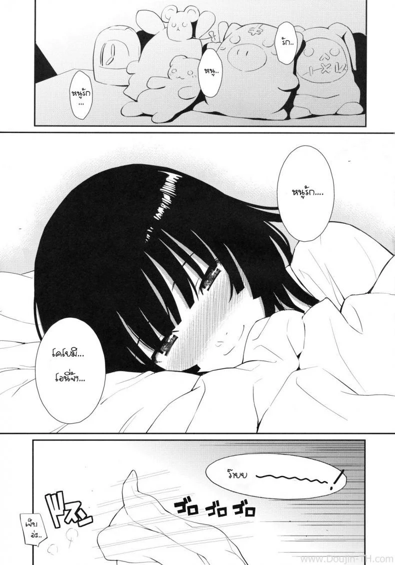หาวัคซีนแก้คำสาป (C79) [Homunculus] Bake Hebi Gatari (Bakemonogatari) หน้า 24