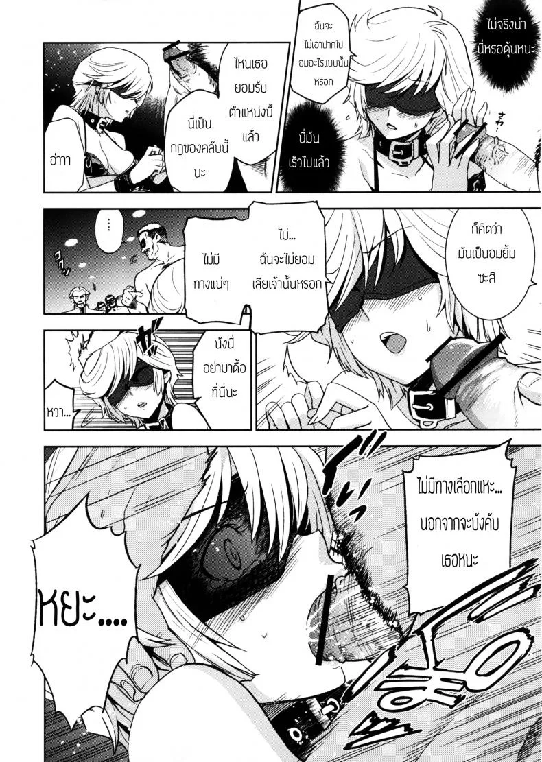 งานสังสรรค์ใต้ดิน (C79) [Jingai Makyou (Inue Shinsuke)] Kanousei no Kemono (Gundam Unicorn) หน้า 8