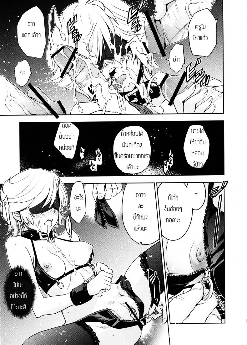 งานสังสรรค์ใต้ดิน (C79) [Jingai Makyou (Inue Shinsuke)] Kanousei no Kemono (Gundam Unicorn) หน้า 11