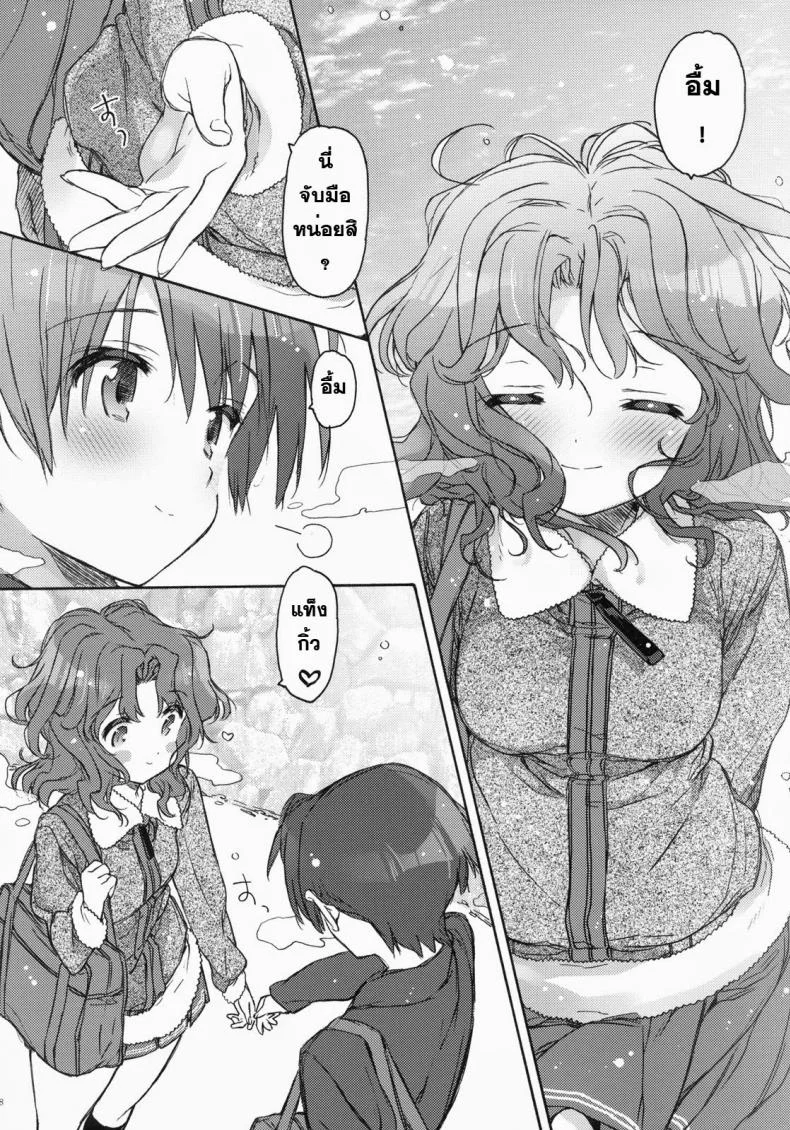 ตอนนี้พ่อแม่ไม่อยู่บ้าน (C79) [JOC e.go!! (Kasuga Souichi)] Ai no Katachi (Amagami) หน้า 6