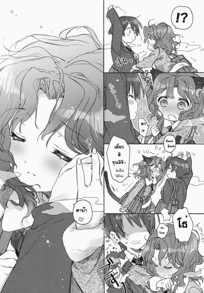 ตอนนี้พ่อแม่ไม่อยู่บ้าน (C79) [JOC e.go!! (Kasuga Souichi)] Ai no Katachi (Amagami) หน้า 7