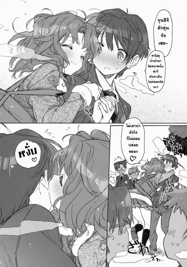 ตอนนี้พ่อแม่ไม่อยู่บ้าน (C79) [JOC e.go!! (Kasuga Souichi)] Ai no Katachi (Amagami) หน้า 8