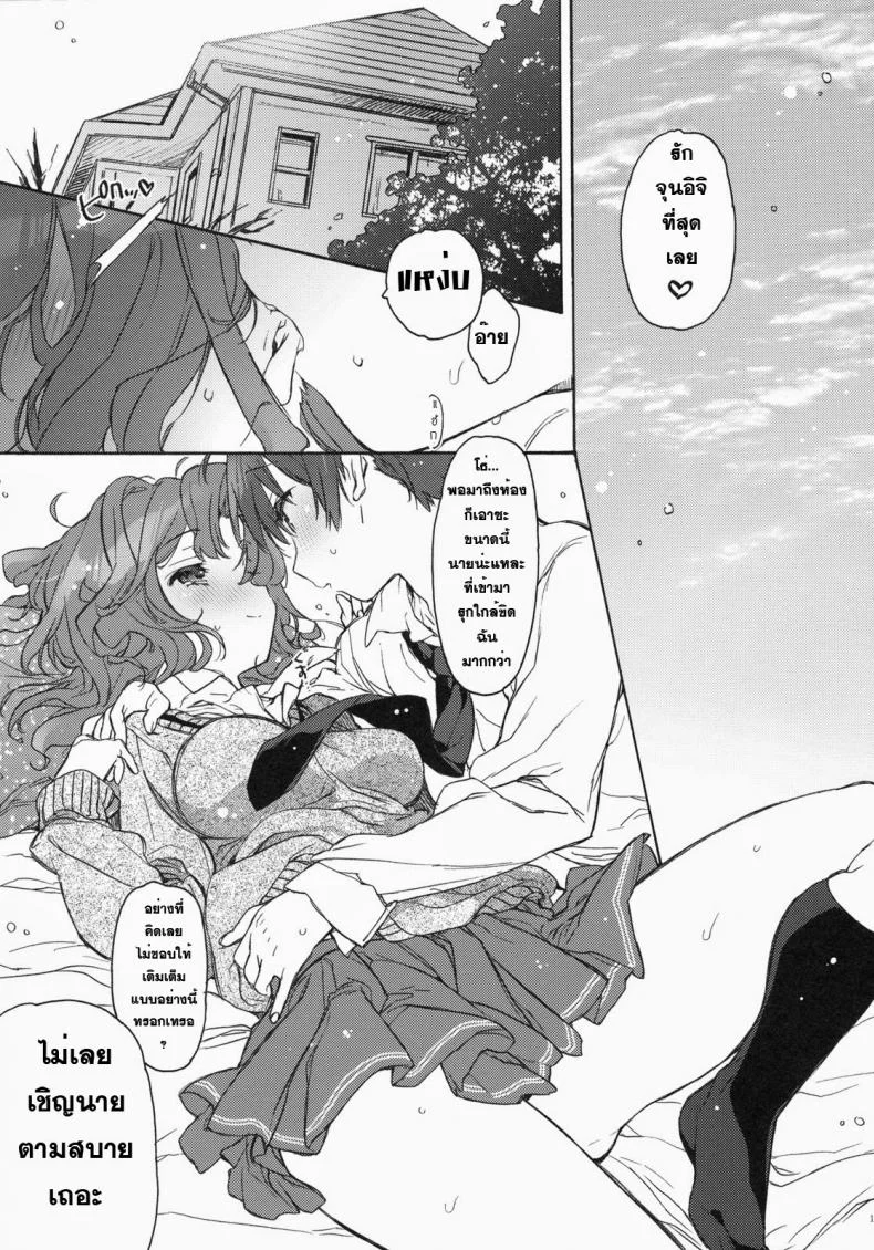 ตอนนี้พ่อแม่ไม่อยู่บ้าน (C79) [JOC e.go!! (Kasuga Souichi)] Ai no Katachi (Amagami) หน้า 9