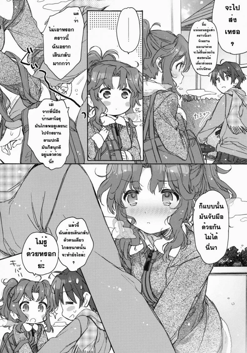ตอนนี้พ่อแม่ไม่อยู่บ้าน (C79) [JOC e.go!! (Kasuga Souichi)] Ai no Katachi (Amagami) หน้า 25