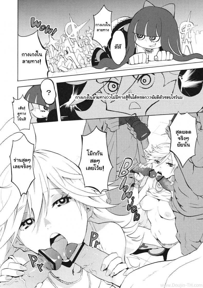คอสเพลมาแข่งรุมหมู่ (C79) [Manga Super (Nekoi Mie)] CRAZY 4 YOU! (Panty & Stocking with Garterbelt) หน้า 5