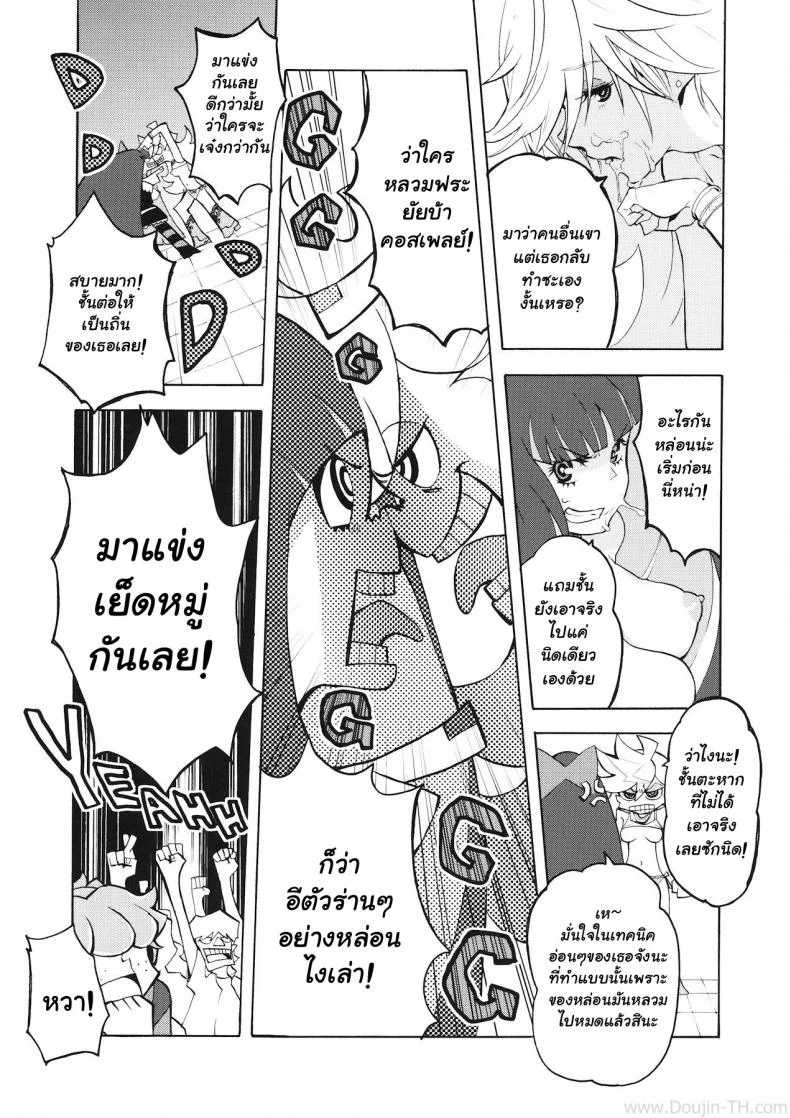 คอสเพลมาแข่งรุมหมู่ (C79) [Manga Super (Nekoi Mie)] CRAZY 4 YOU! (Panty & Stocking with Garterbelt) หน้า 8