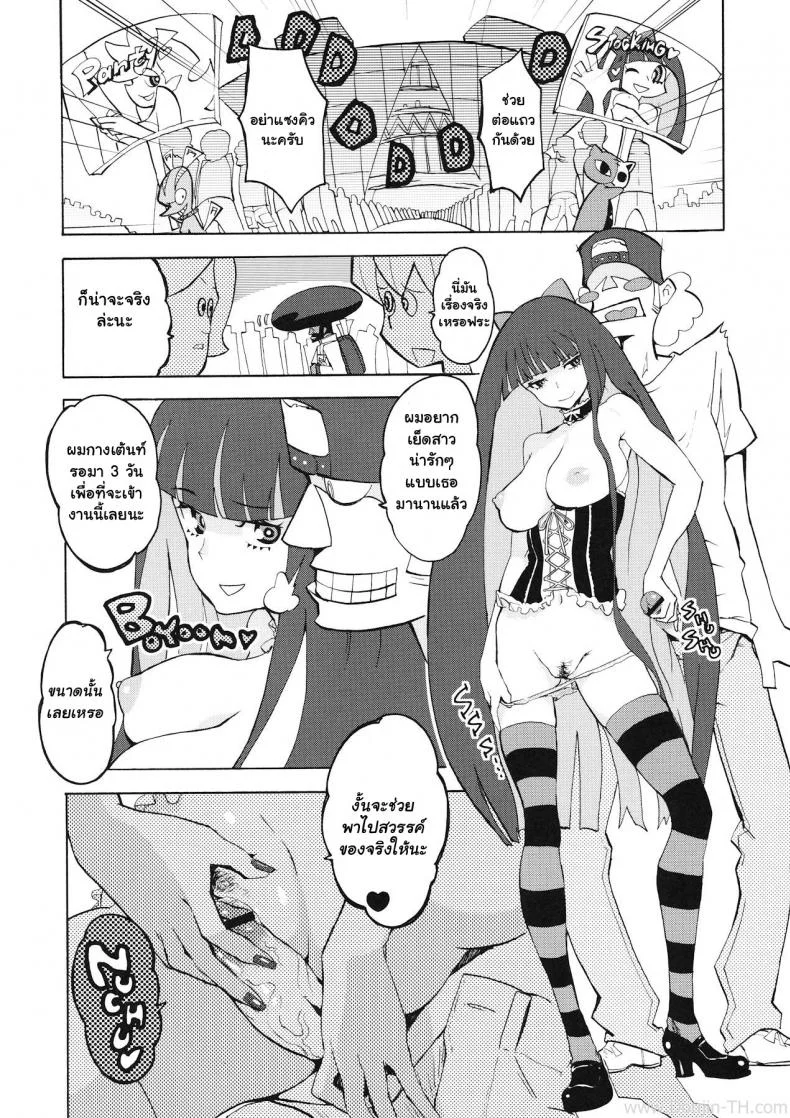 คอสเพลมาแข่งรุมหมู่ (C79) [Manga Super (Nekoi Mie)] CRAZY 4 YOU! (Panty & Stocking with Garterbelt) หน้า 9