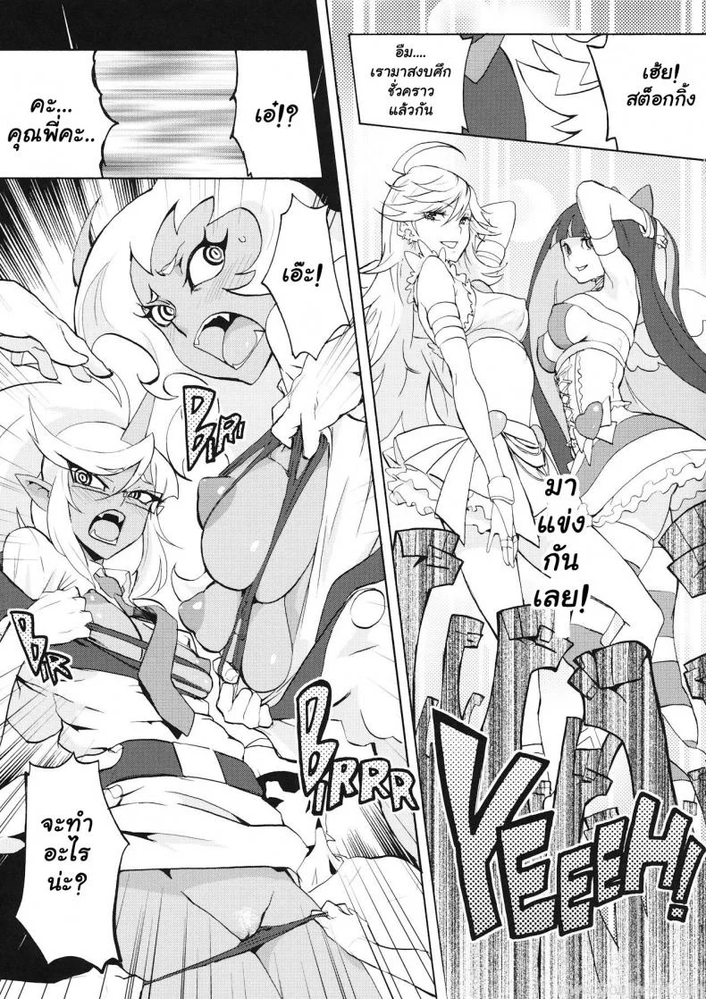คอสเพลมาแข่งรุมหมู่ (C79) [Manga Super (Nekoi Mie)] CRAZY 4 YOU! (Panty & Stocking with Garterbelt) หน้า 16