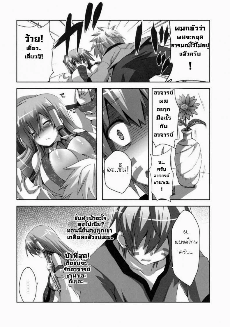 ฝึกวิชากับอาจารย์สาว (C79) [odin (Kurokawa IZUMI)] Kinoko no Sasoi 6 (Touhou Project) หน้า 4