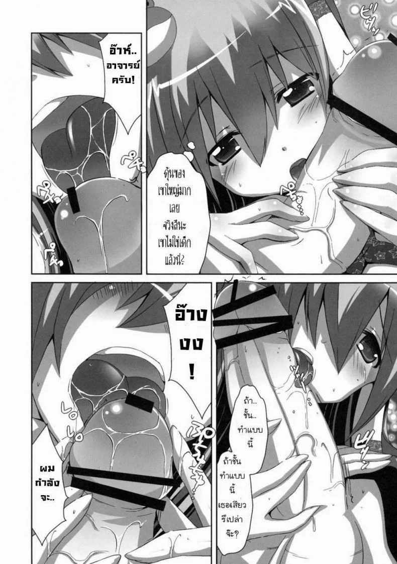 ฝึกวิชากับอาจารย์สาว (C79) [odin (Kurokawa IZUMI)] Kinoko no Sasoi 6 (Touhou Project) หน้า 7