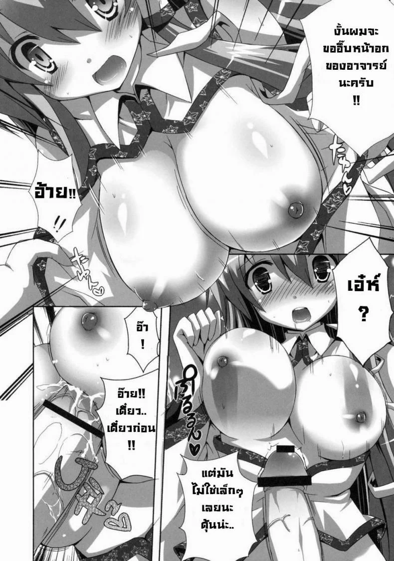 ฝึกวิชากับอาจารย์สาว (C79) [odin (Kurokawa IZUMI)] Kinoko no Sasoi 6 (Touhou Project) หน้า 11