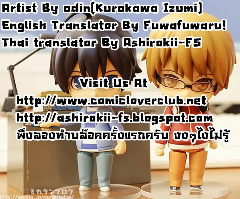 ฝึกวิชากับอาจารย์สาว (C79) [odin (Kurokawa IZUMI)] Kinoko no Sasoi 6 (Touhou Project) หน้า 24