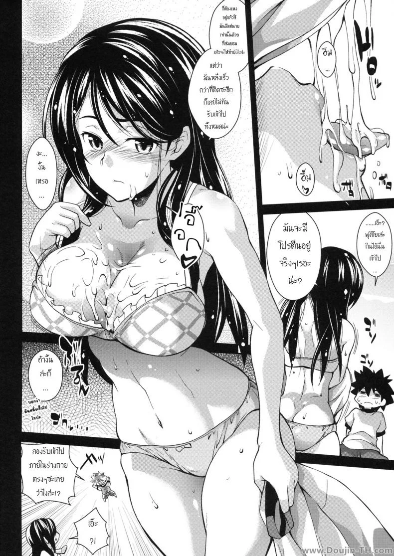 เพื่อแคลเซียม และโปรตีน (C79) [SAZ (soba, Soukurou)] Nikutai Hirouji no Eiyou Hokyuu ni!! (Toaru Majutsu no Index) หน้า 5