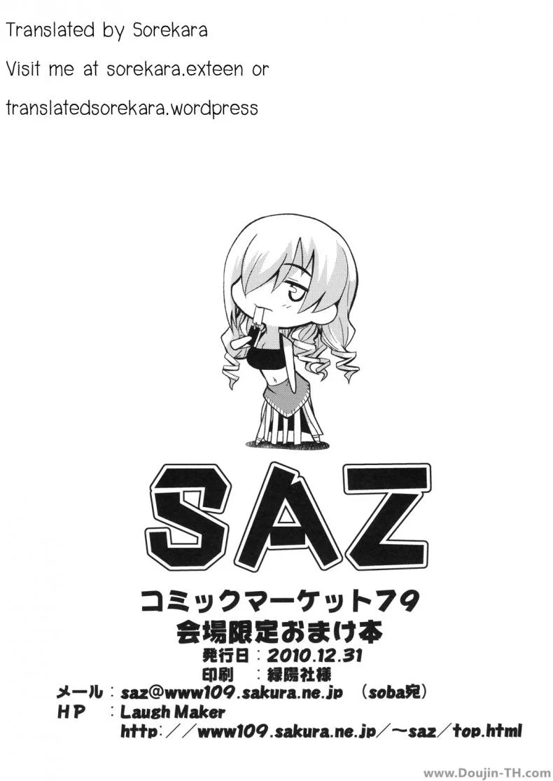 เพื่อแคลเซียม และโปรตีน (C79) [SAZ (soba, Soukurou)] Nikutai Hirouji no Eiyou Hokyuu ni!! (Toaru Majutsu no Index) หน้า 8