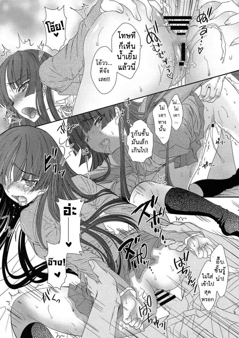 เกินกว่าคำว่าเพื่อน (C79) [Shoujo Gesshoku (Shimao Kazu)] Kuronekoizm (Ore no Imouto ga Konna ni Kawaii Wake ga Nai) หน้า 9
