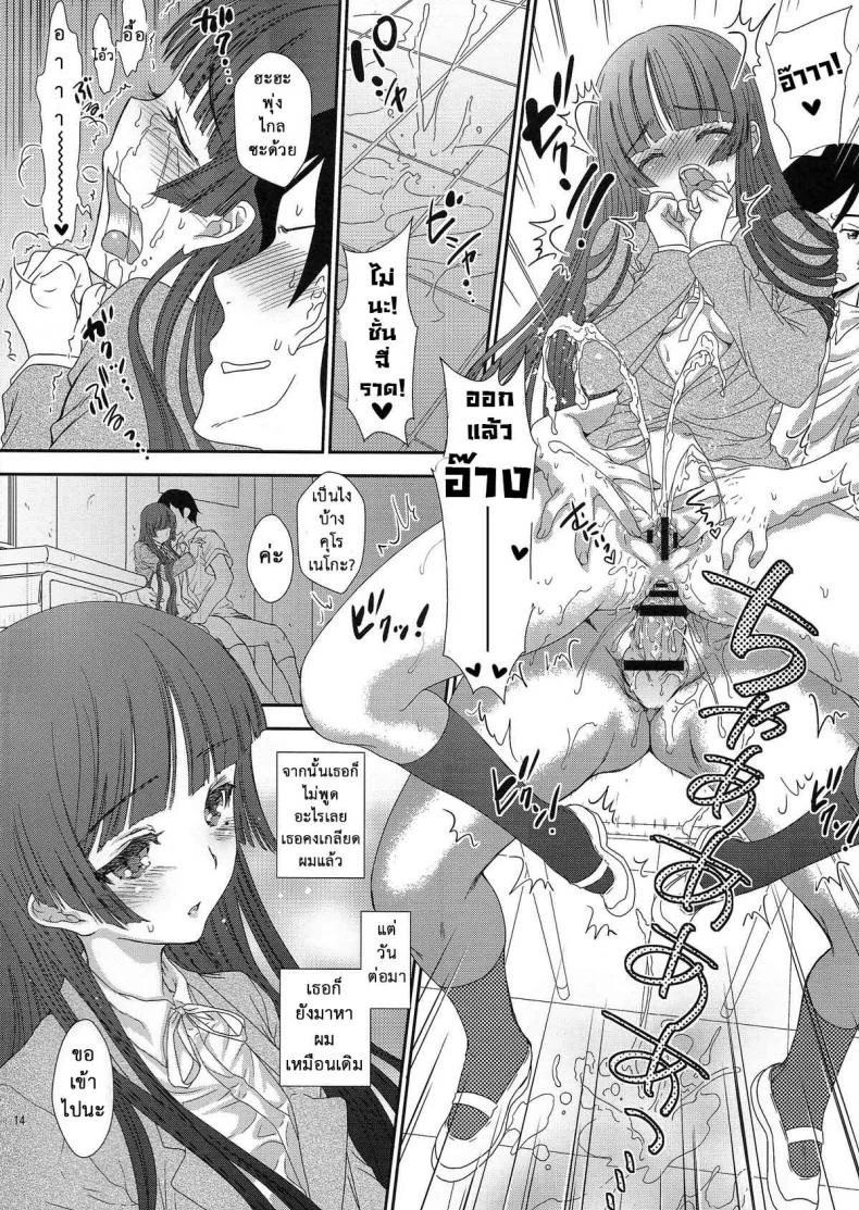 เกินกว่าคำว่าเพื่อน (C79) [Shoujo Gesshoku (Shimao Kazu)] Kuronekoizm (Ore no Imouto ga Konna ni Kawaii Wake ga Nai) หน้า 14