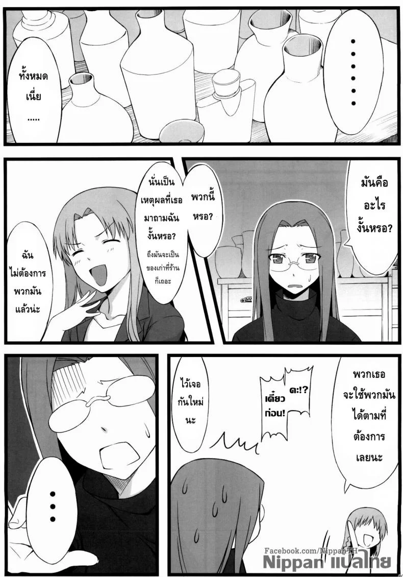 แค่ดม ก็ทนไม่ไหว (C79) [S.S.L (Yanagi)] TEMPTATION (Fate/stay night) หน้า 5