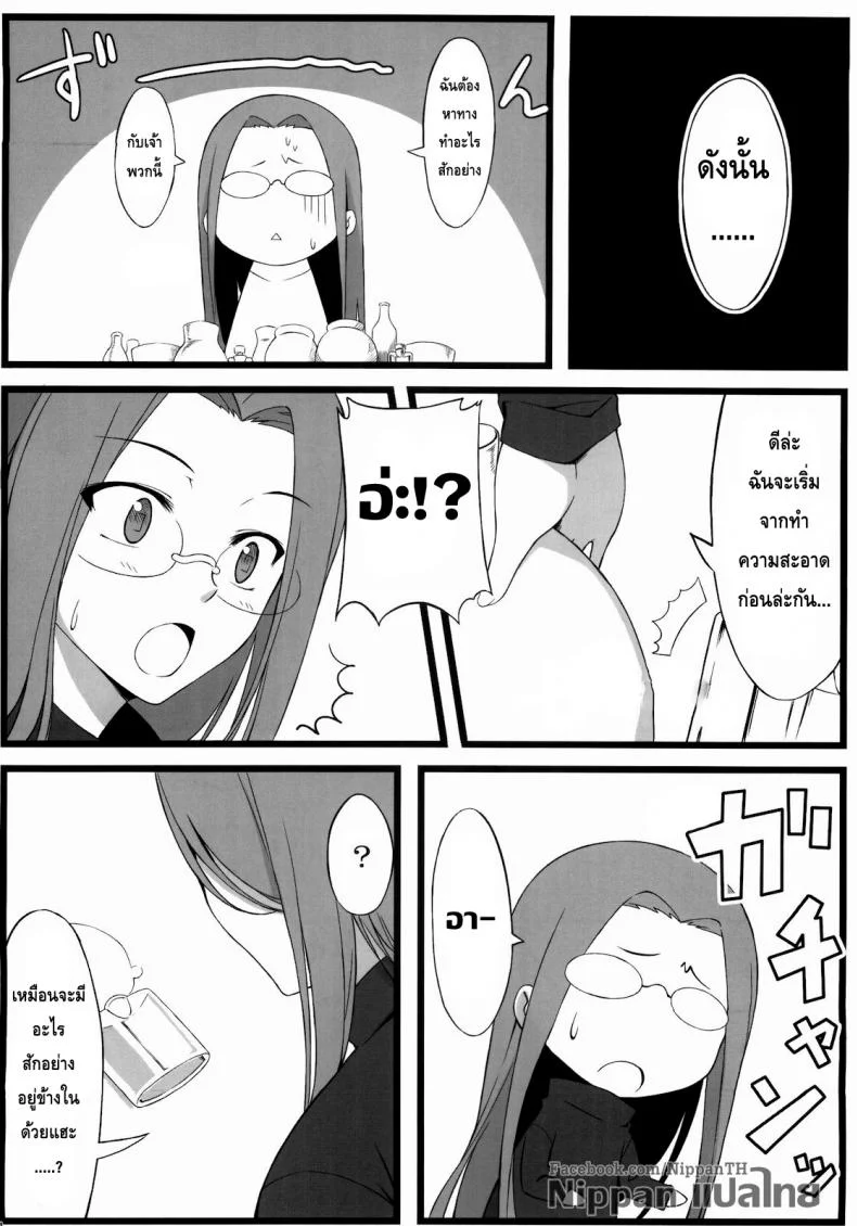 แค่ดม ก็ทนไม่ไหว (C79) [S.S.L (Yanagi)] TEMPTATION (Fate/stay night) หน้า 6