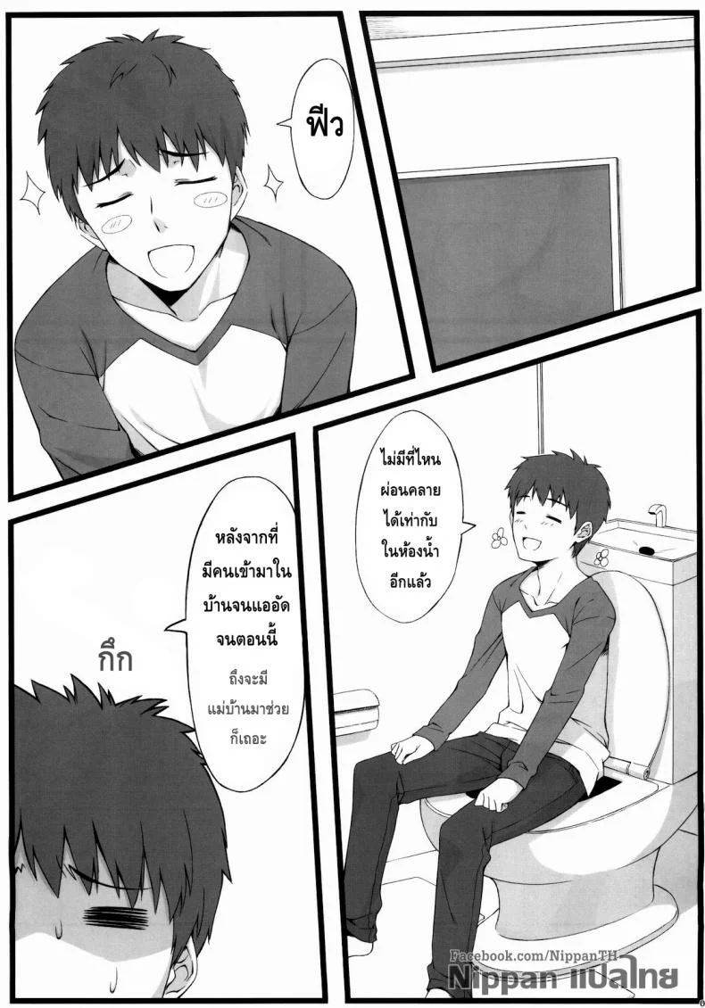 แค่ดม ก็ทนไม่ไหว (C79) [S.S.L (Yanagi)] TEMPTATION (Fate/stay night) หน้า 9