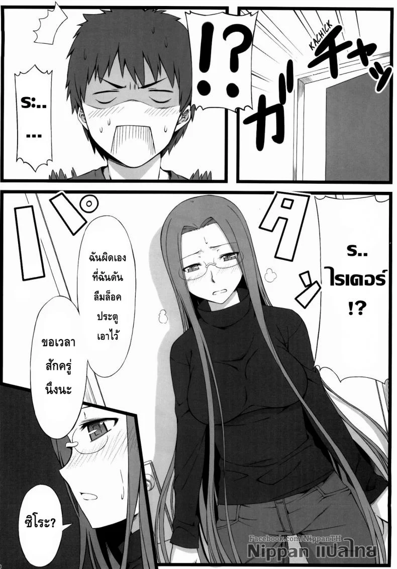 แค่ดม ก็ทนไม่ไหว (C79) [S.S.L (Yanagi)] TEMPTATION (Fate/stay night) หน้า 10