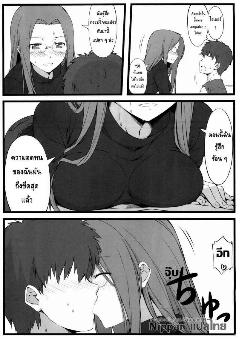 แค่ดม ก็ทนไม่ไหว (C79) [S.S.L (Yanagi)] TEMPTATION (Fate/stay night) หน้า 11